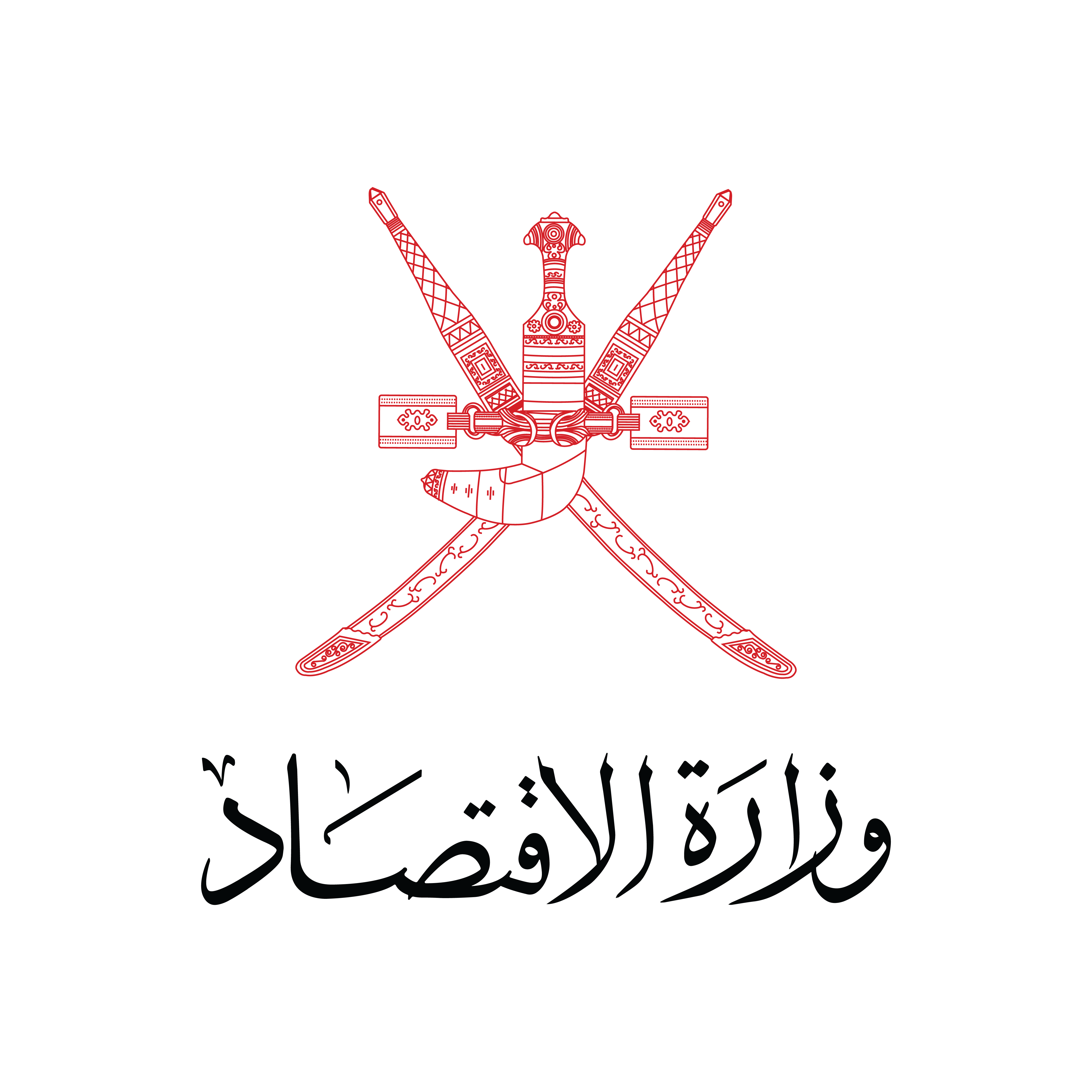 وزارة الاقتصاد 