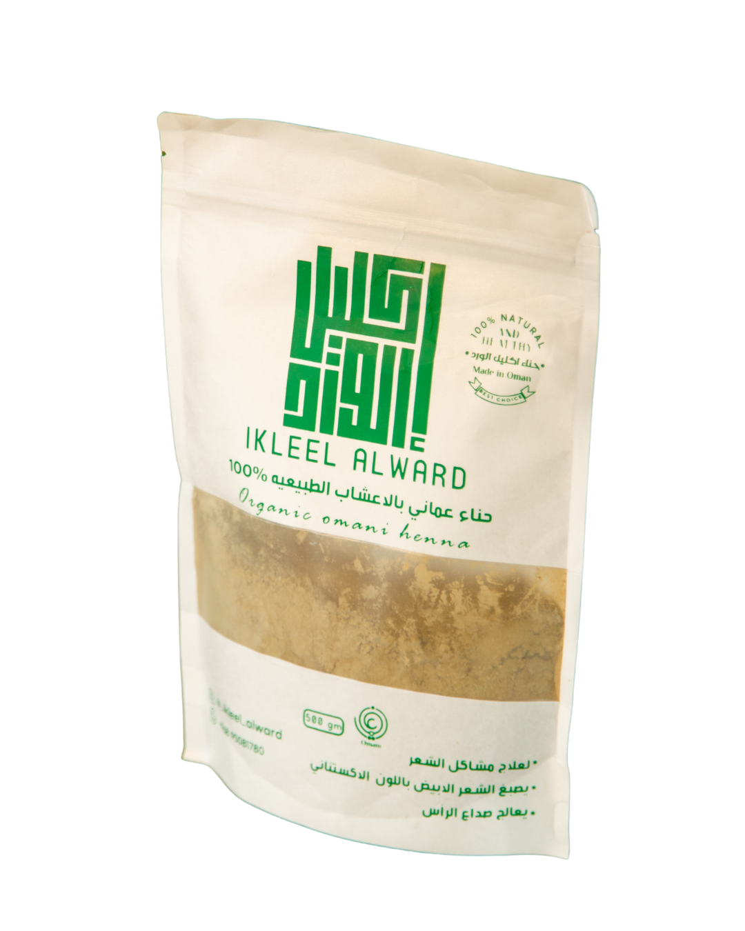 مياء الرقادي - اكليل الورد.png