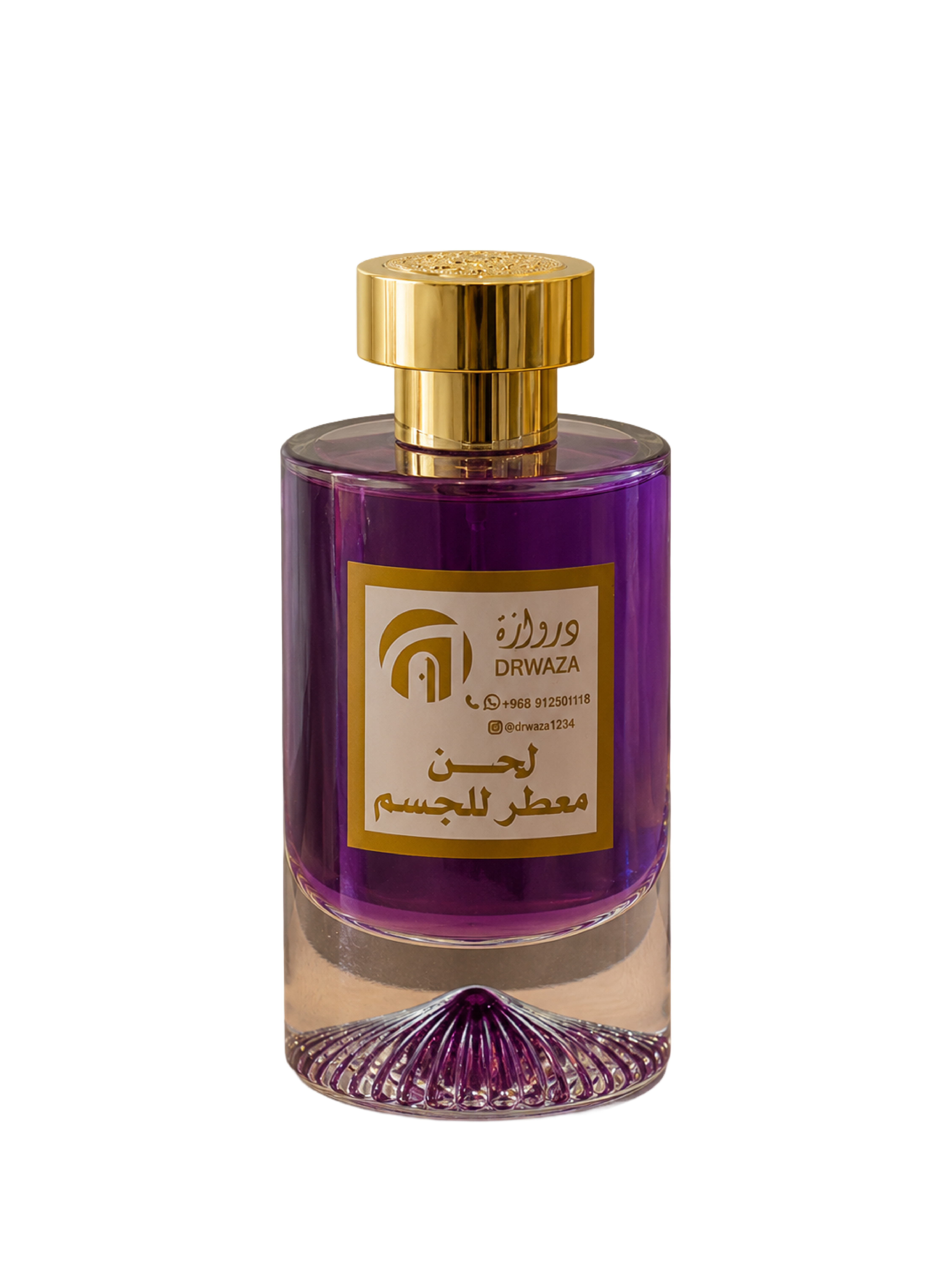 سعاد المقيمي - دروازة الحلة.png